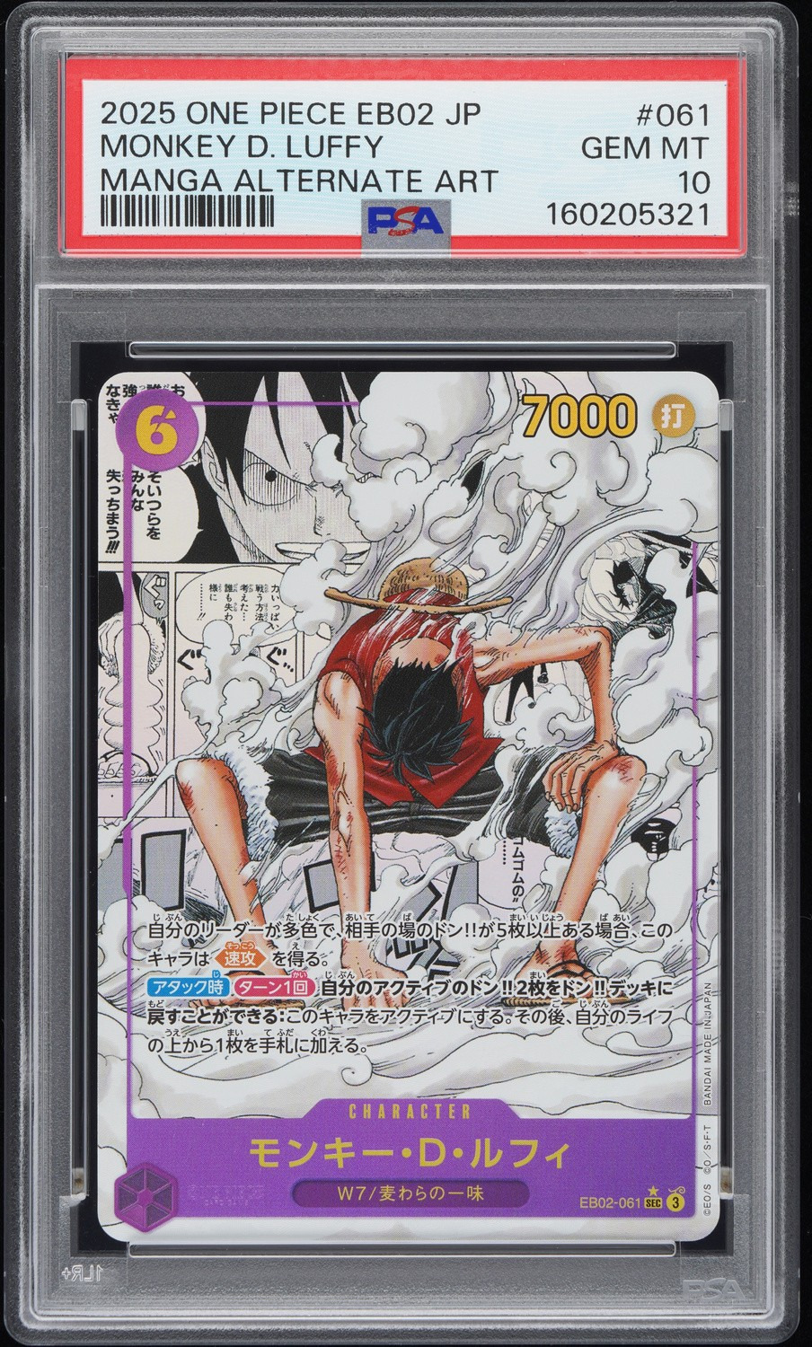 Monkey D. Luffy