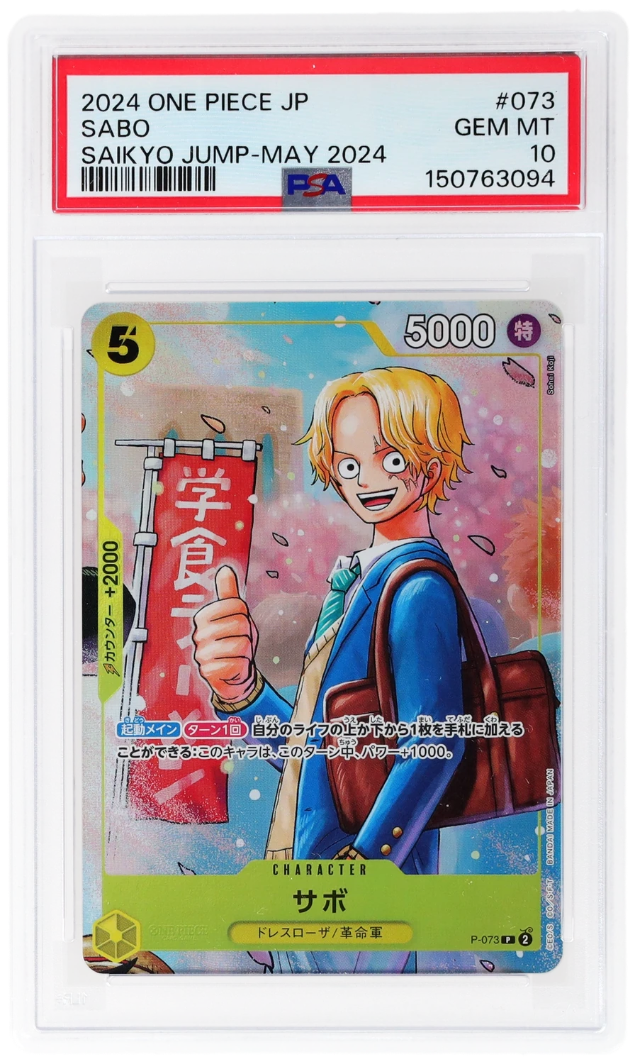 Sabo