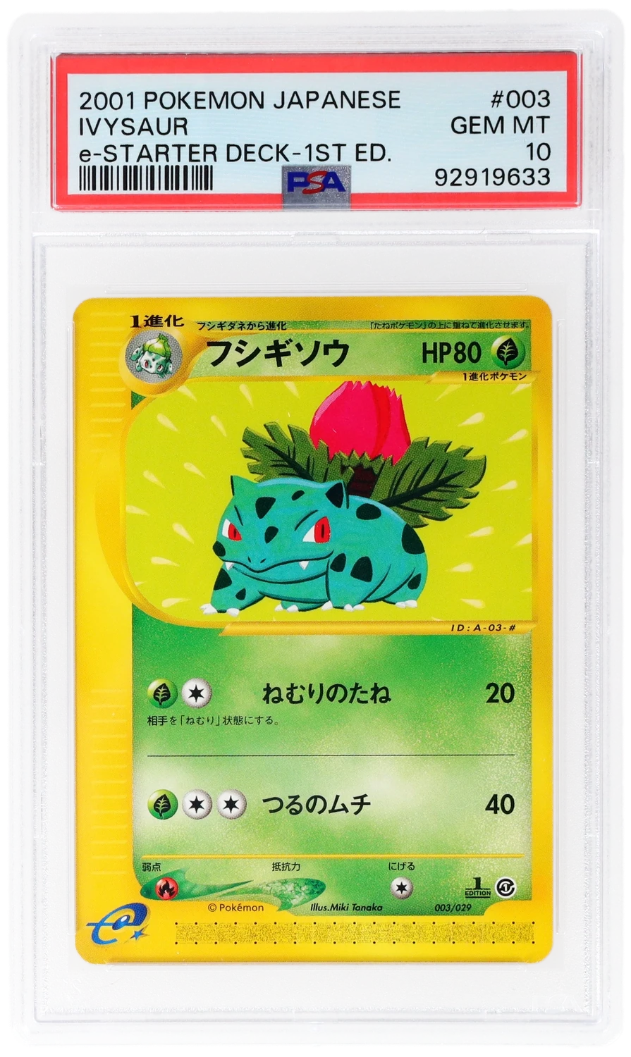 IVYSaur