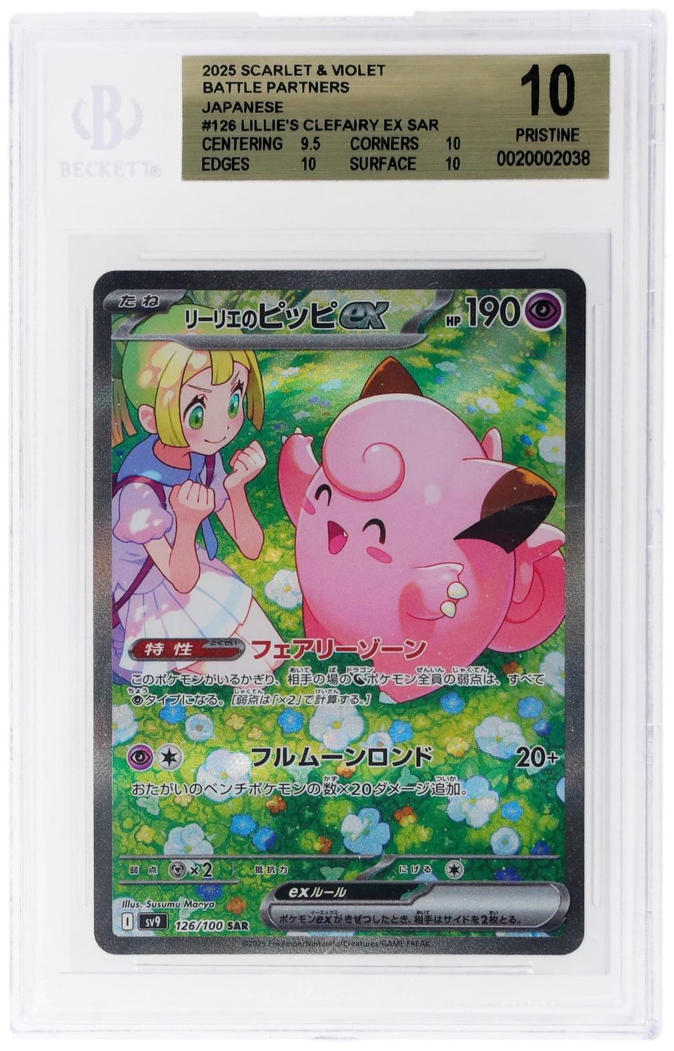 LILLIE'S CLEFAIRY ex