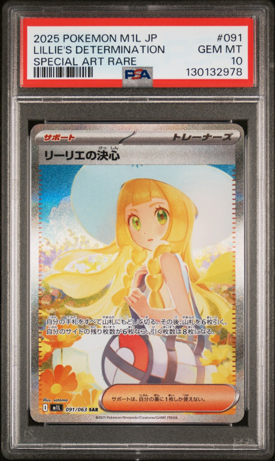 Lillie's Determination