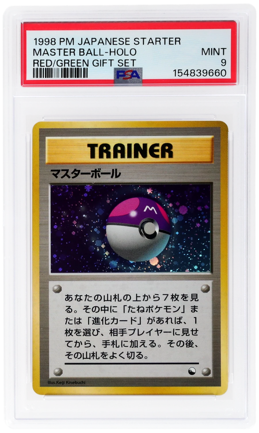 Master Ball