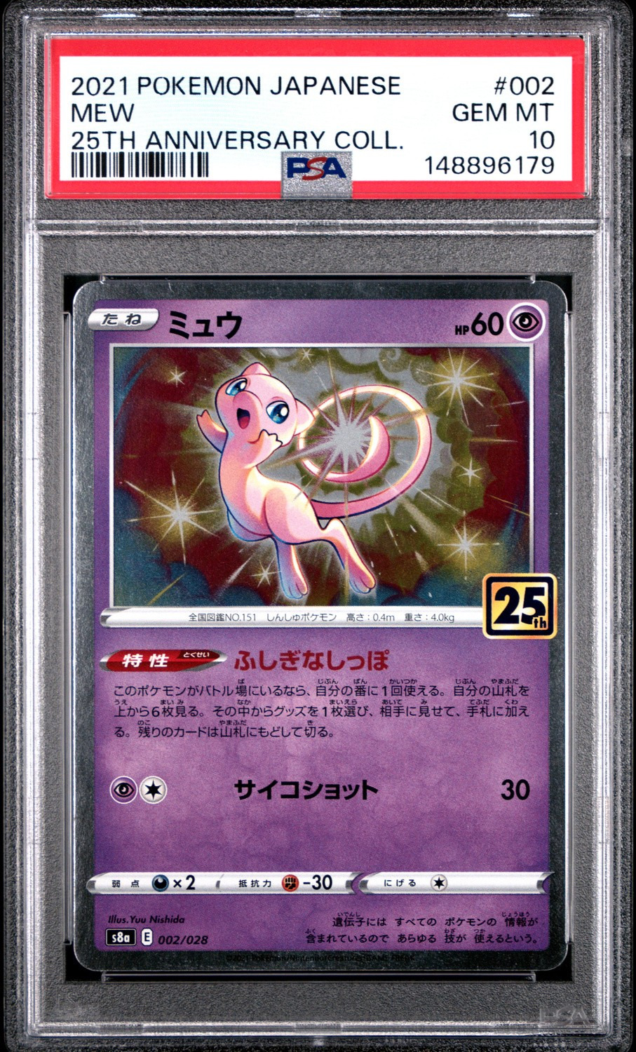 Mew