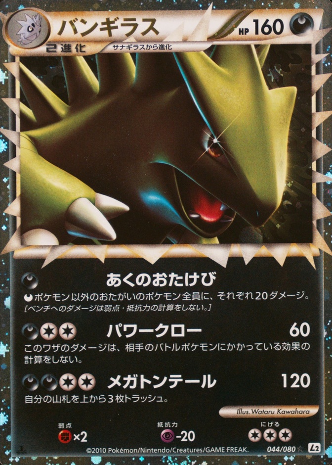 Holo · 1st Edition