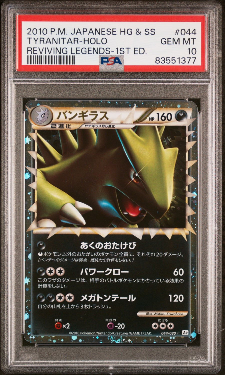 Tyranitar