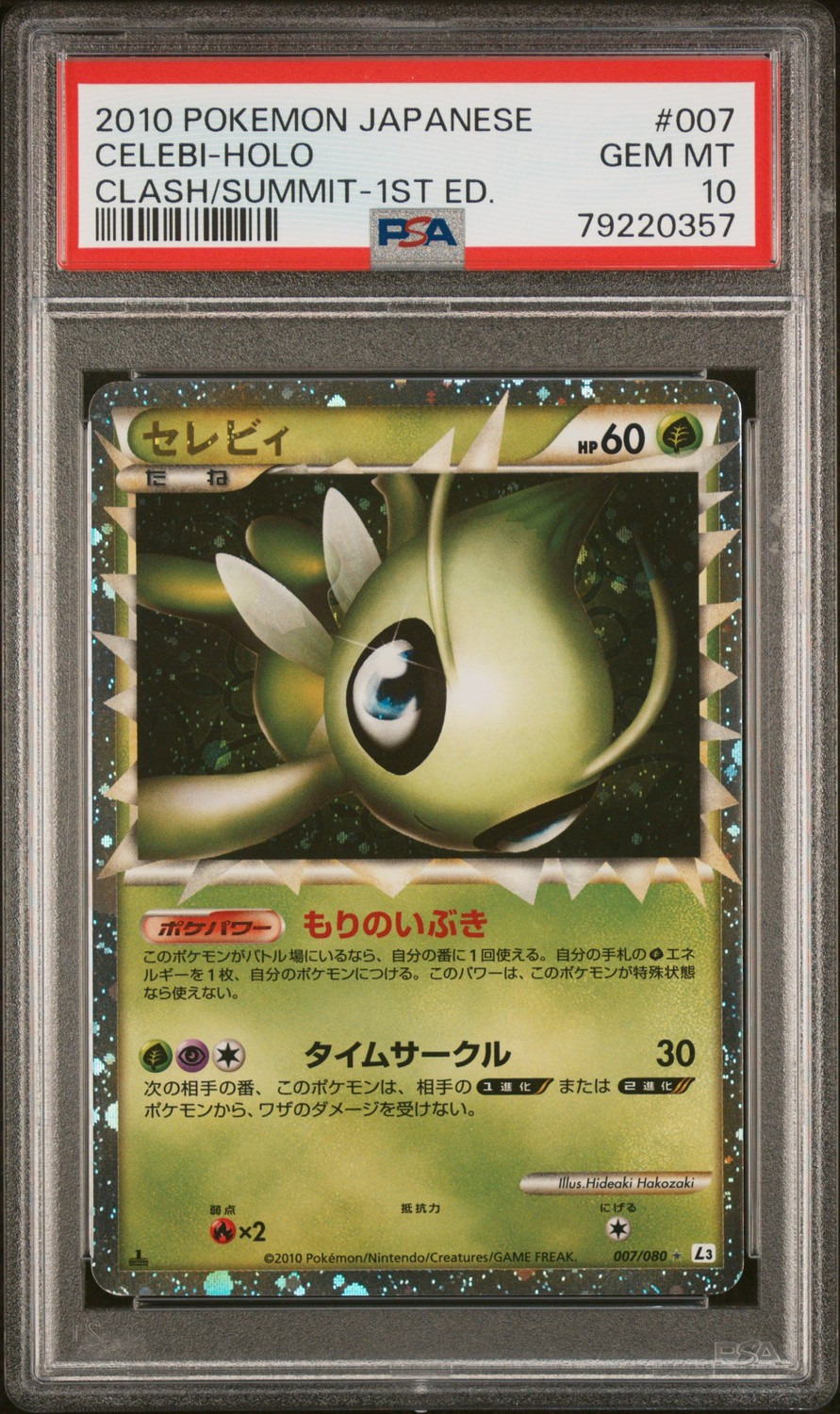 Celebi
