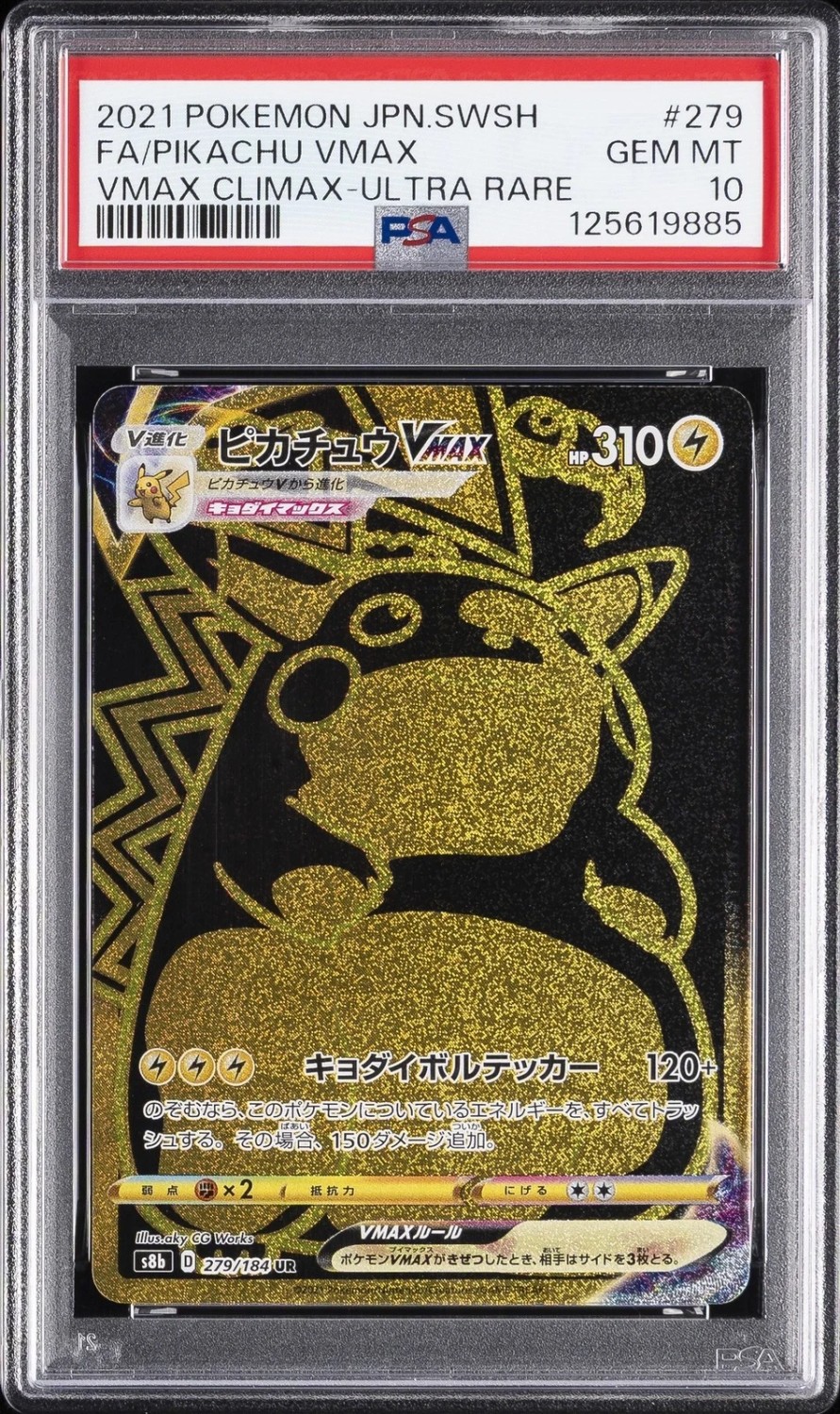 Pikachu VMAX