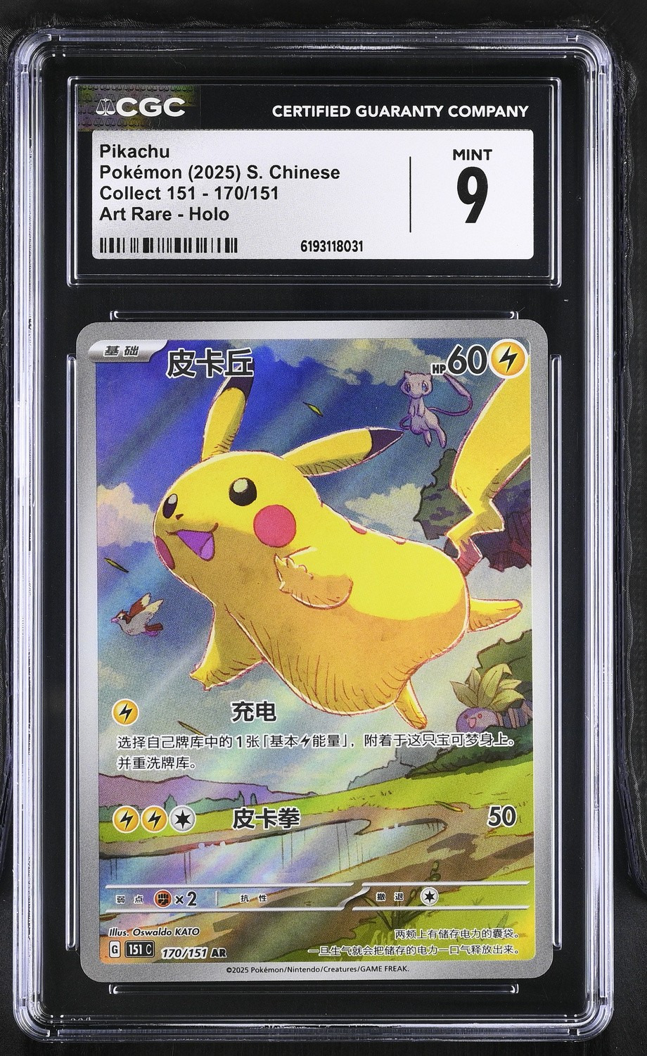 Pikachu