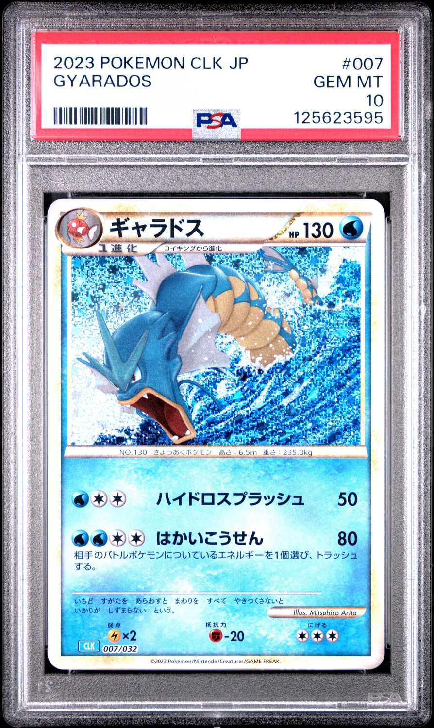 Gyarados
