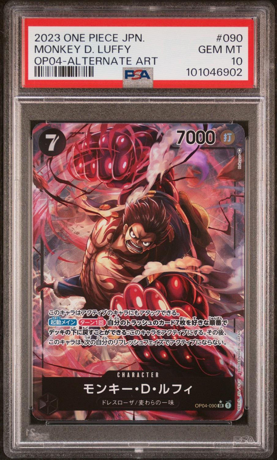 Monkey D. Luffy