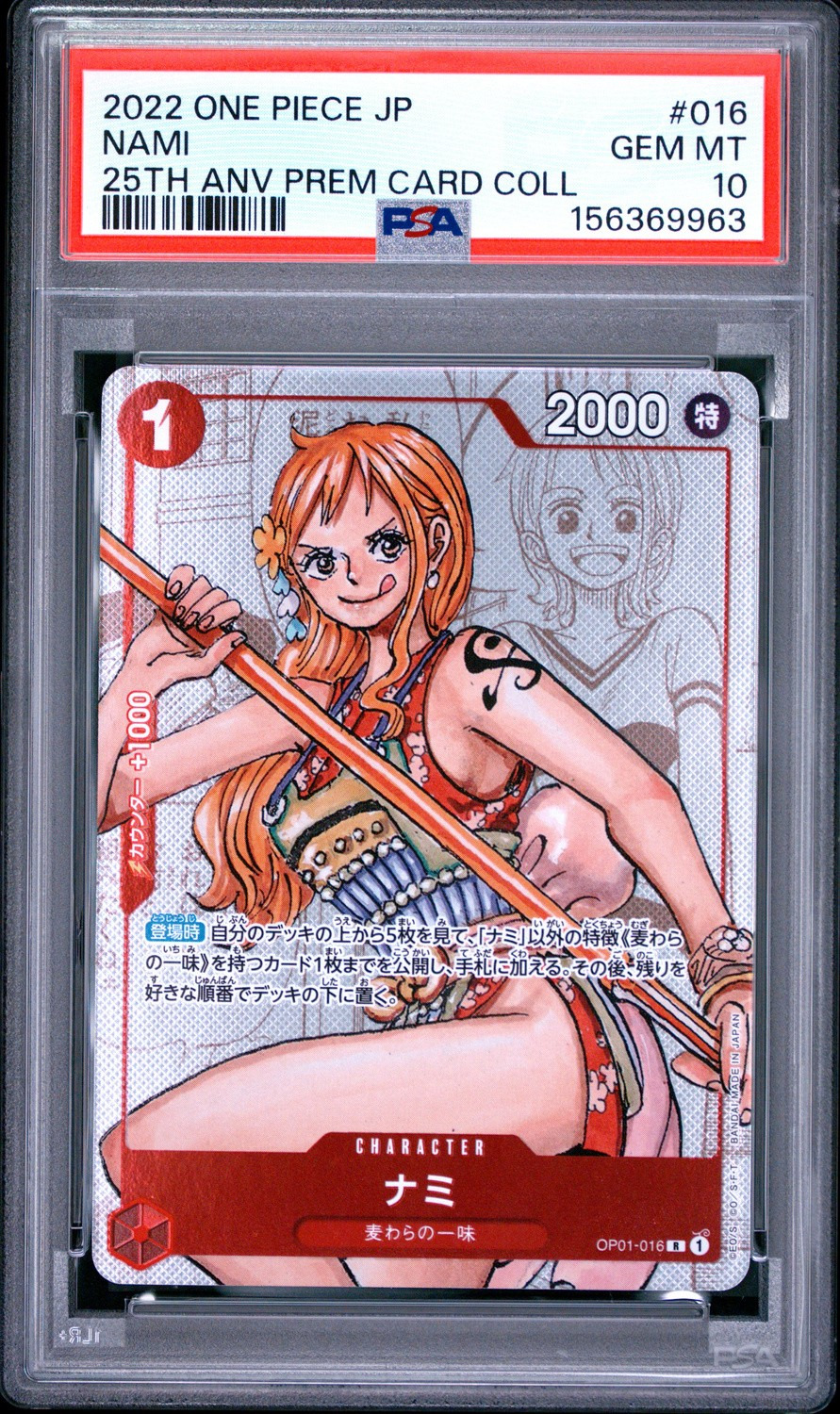 Nami