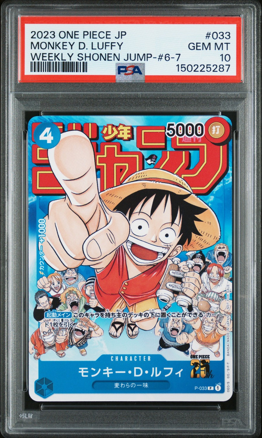 MONKEY D. LUFFY