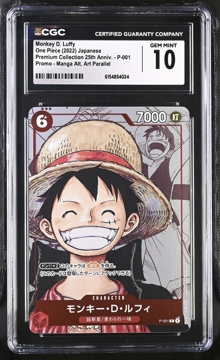 Monkey D. Luffy