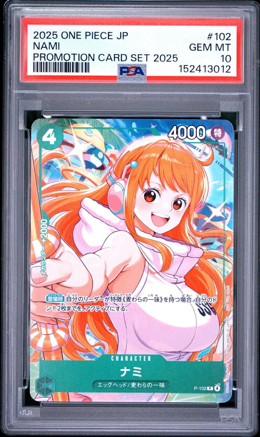 Nami