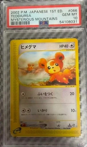 Teddiursa