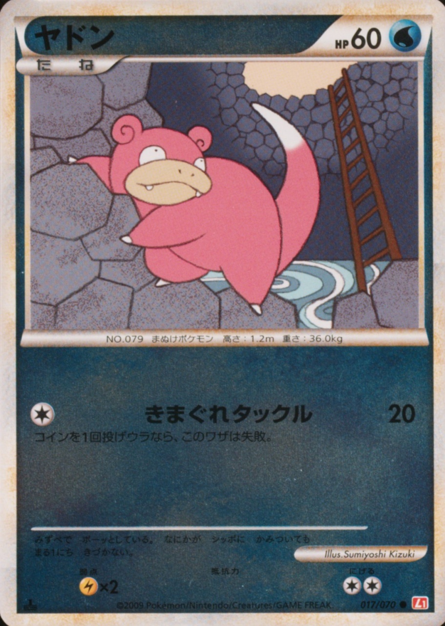 Reverse Holo · 1st Edition