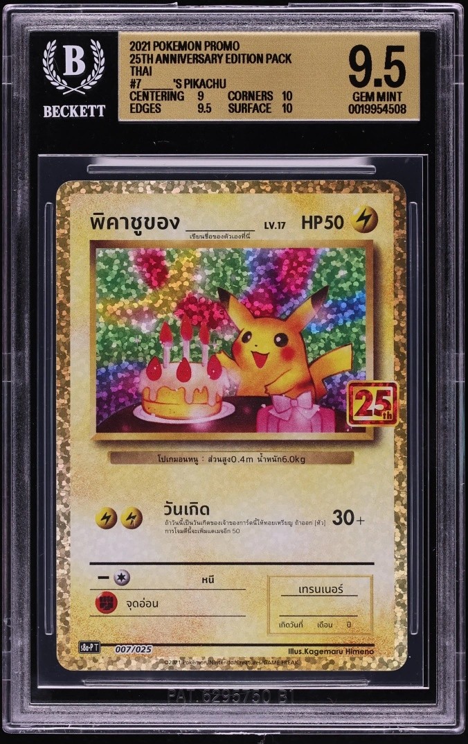 Birthday Pikachu