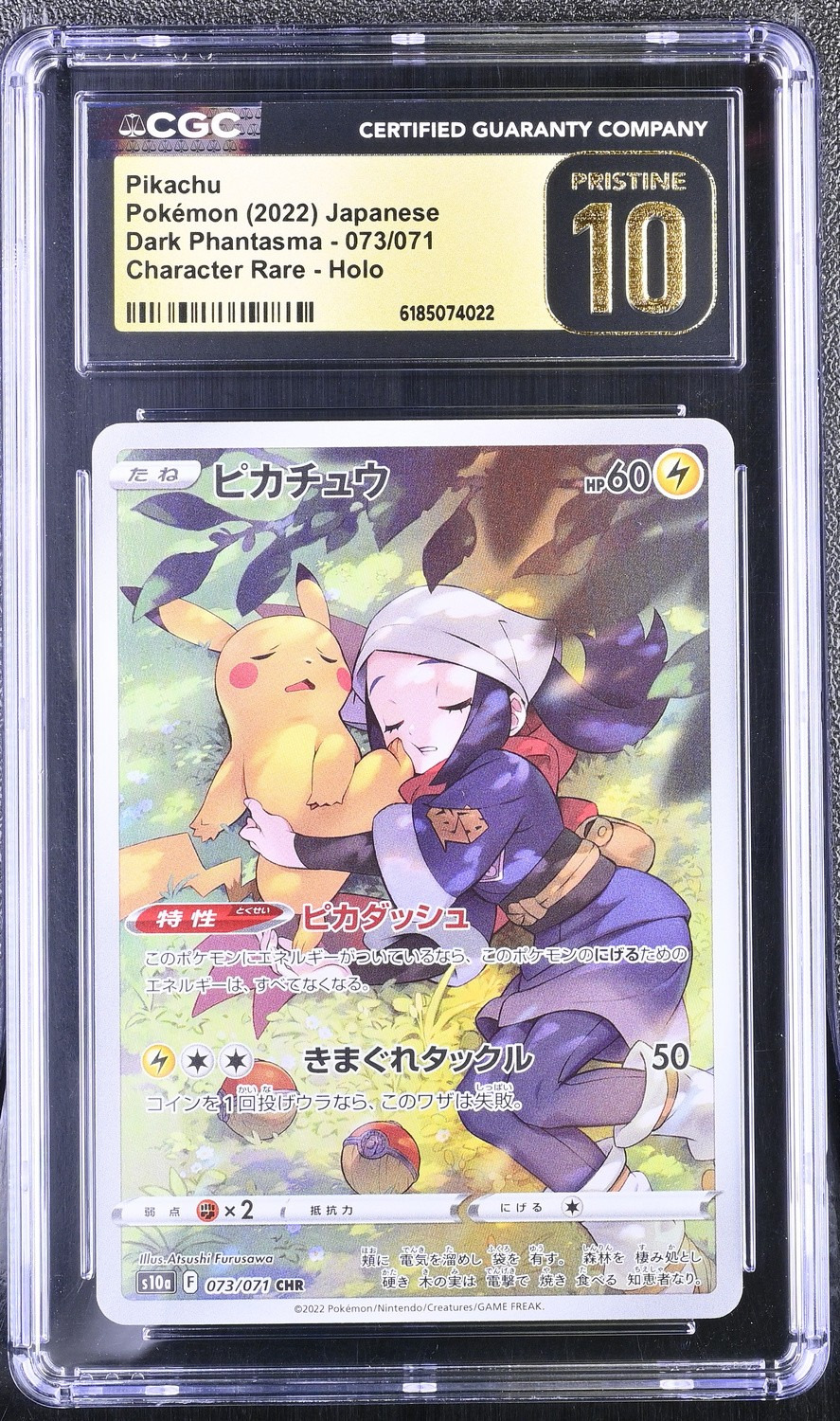 FA/PIKACHU