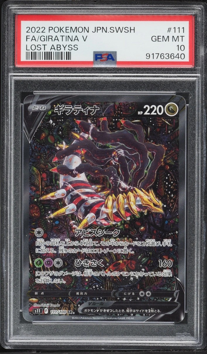 FA/GIRATINA V