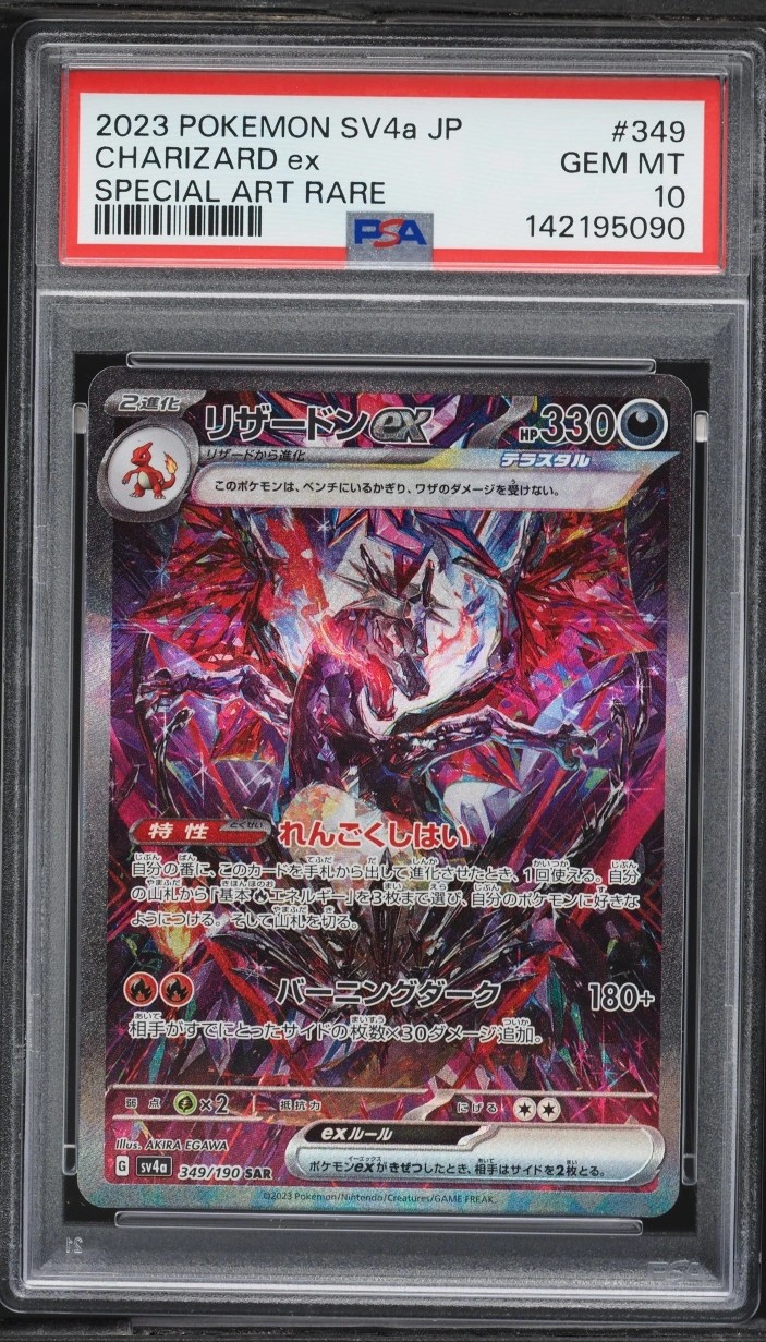 CHARIZARD ex