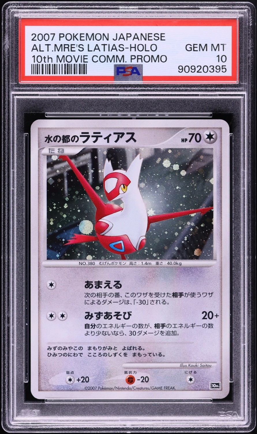 Alto Mare'S Latias