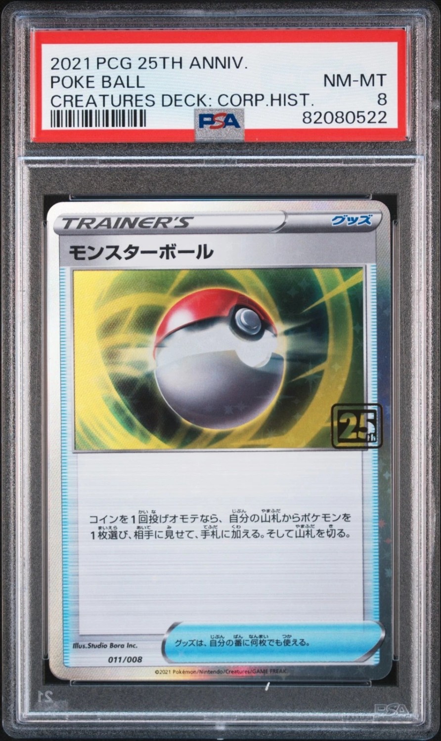 Poke Ball