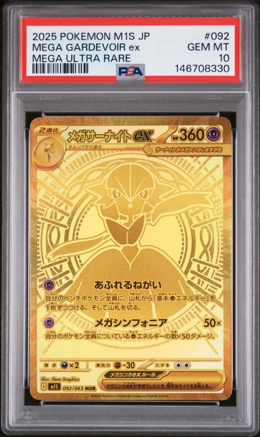 Mega Gardevoir Ex