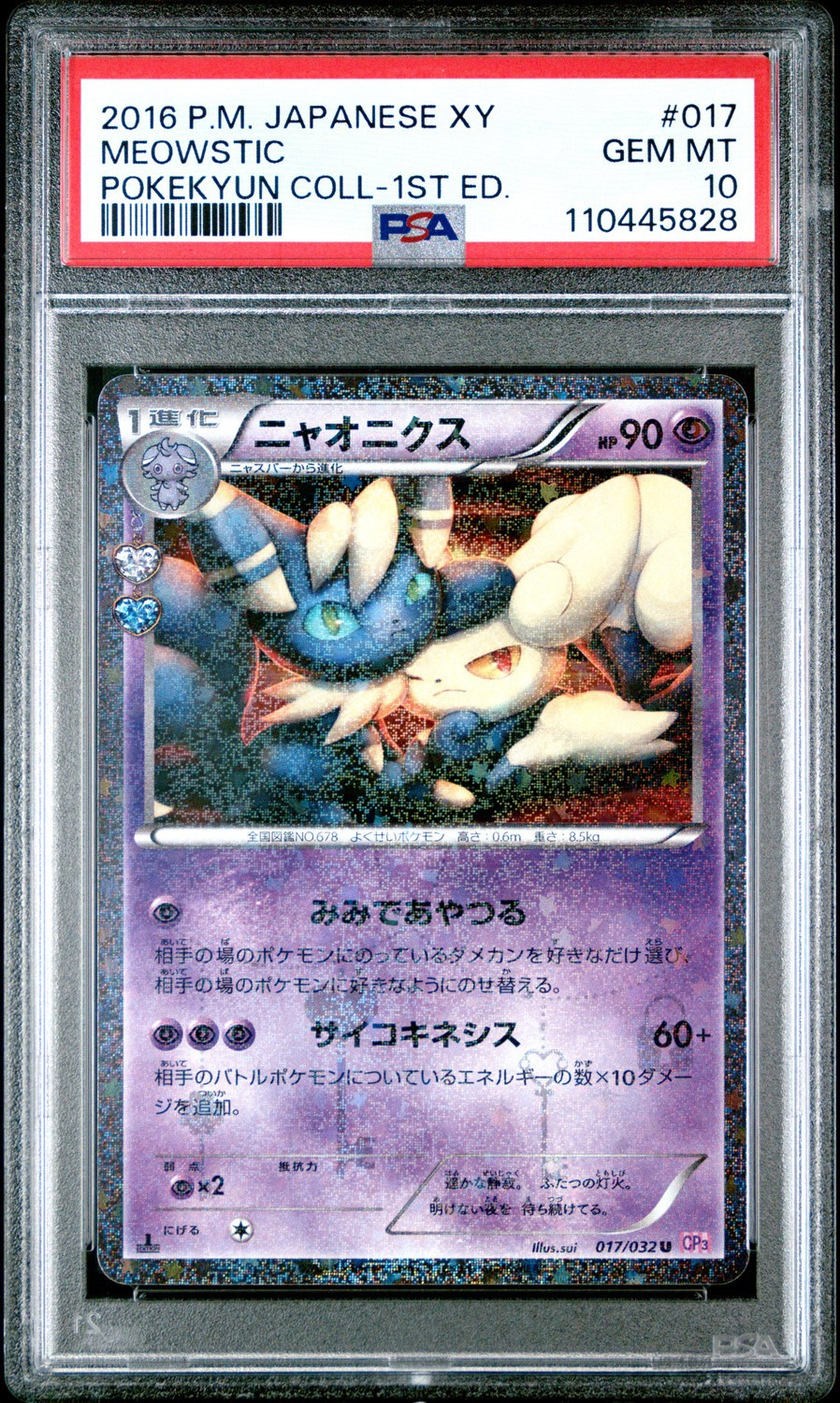 Meowstic