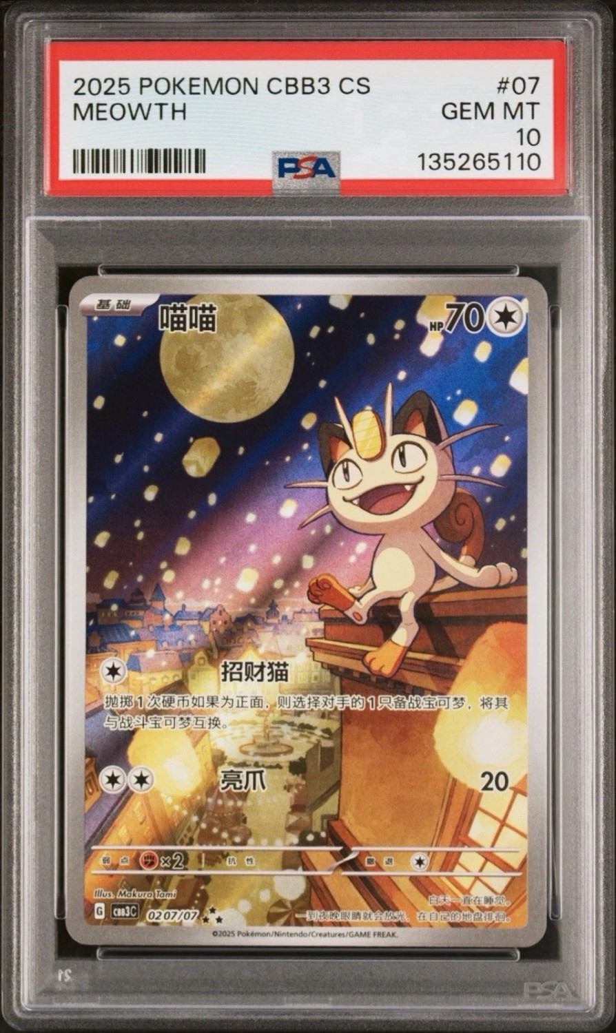 MEOWTH