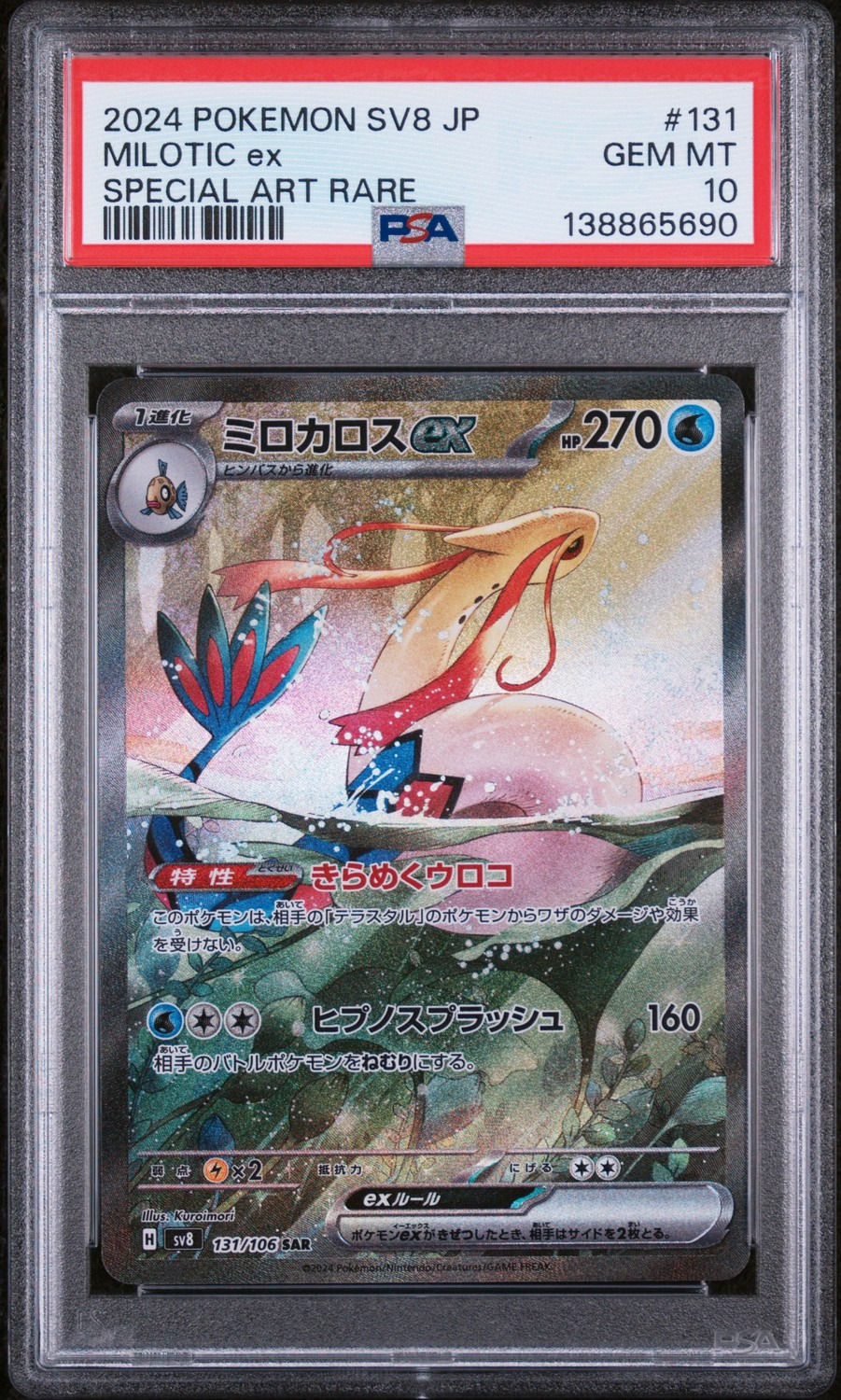 MILOTIC ex
