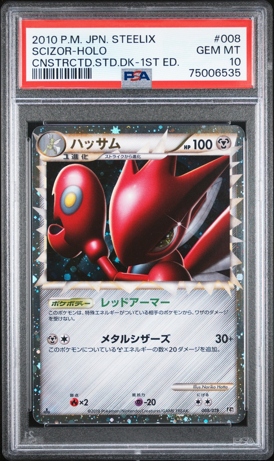 Scizor