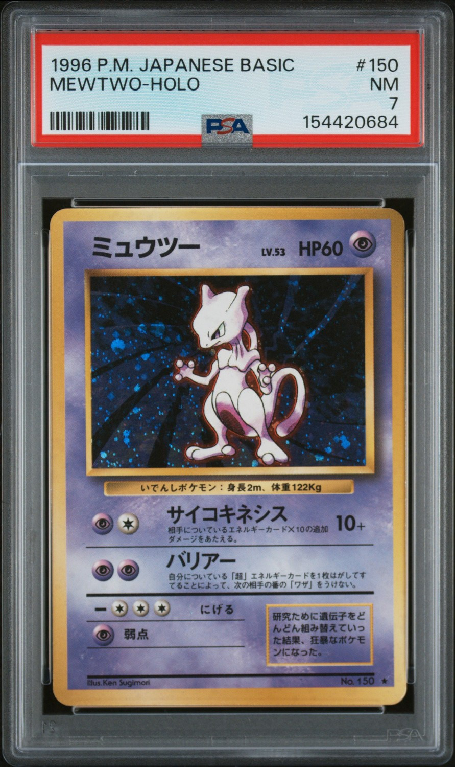 Mewtwo