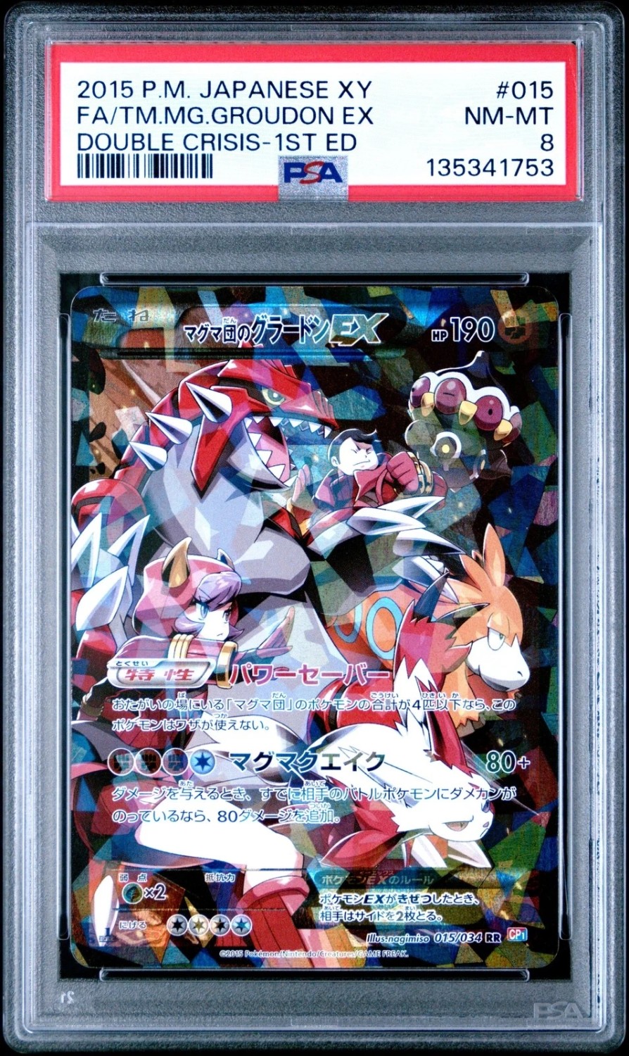 Team Magma's Groudon EX