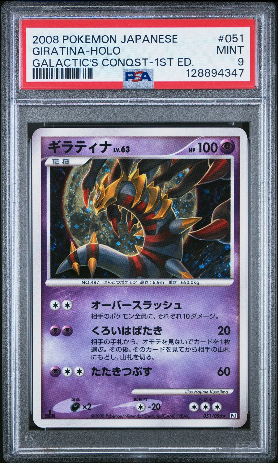 Giratina
