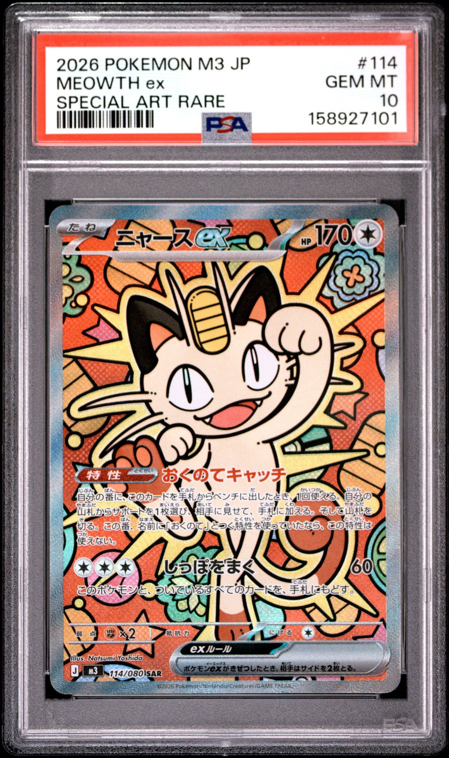 MEOWTH ex