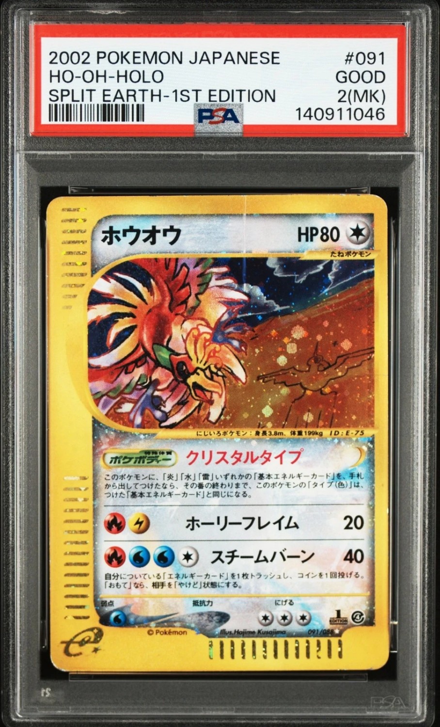 Ho-Oh