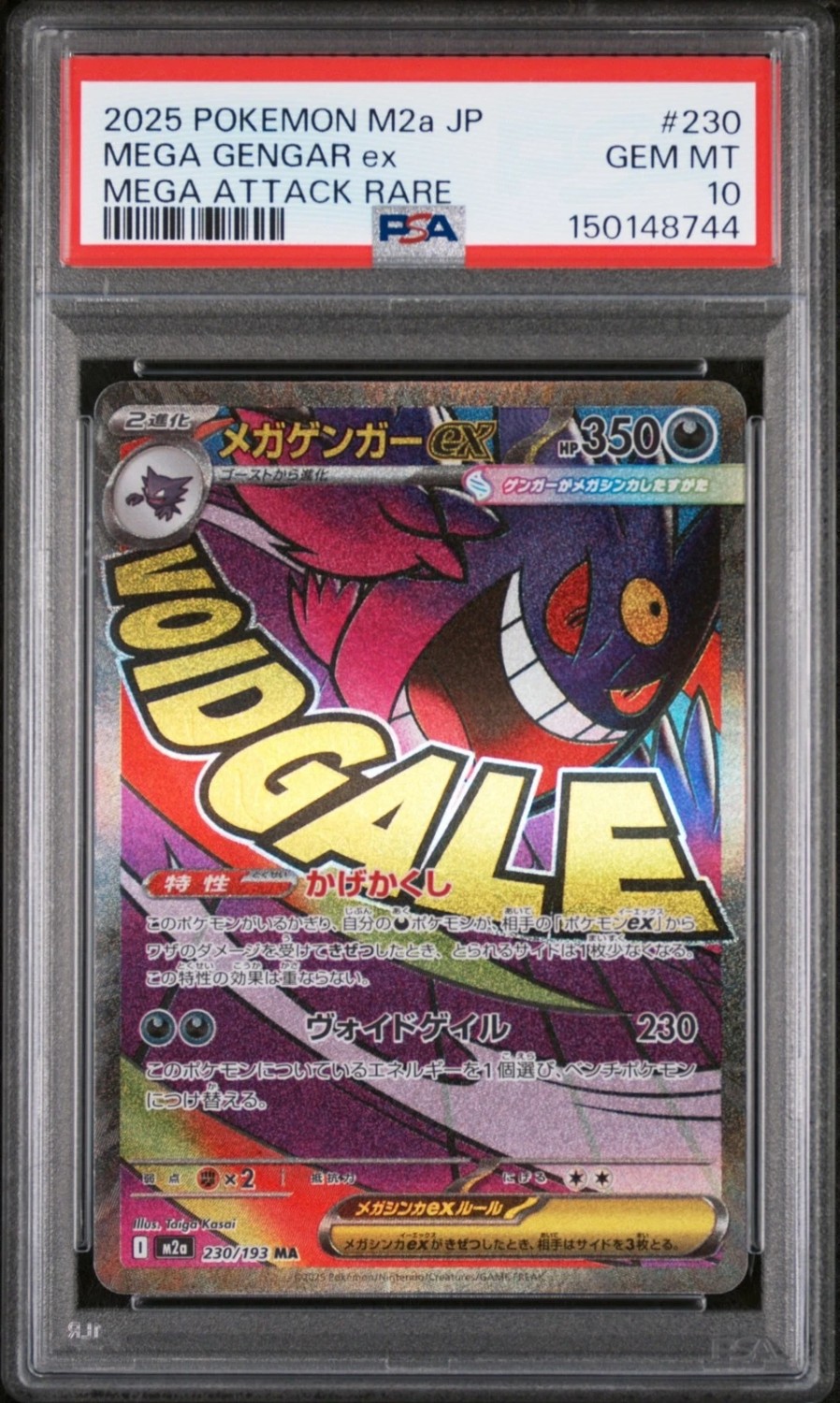 MEGA GENGAR ex