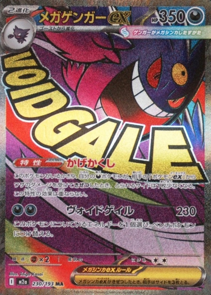 Holo · Attack Rare