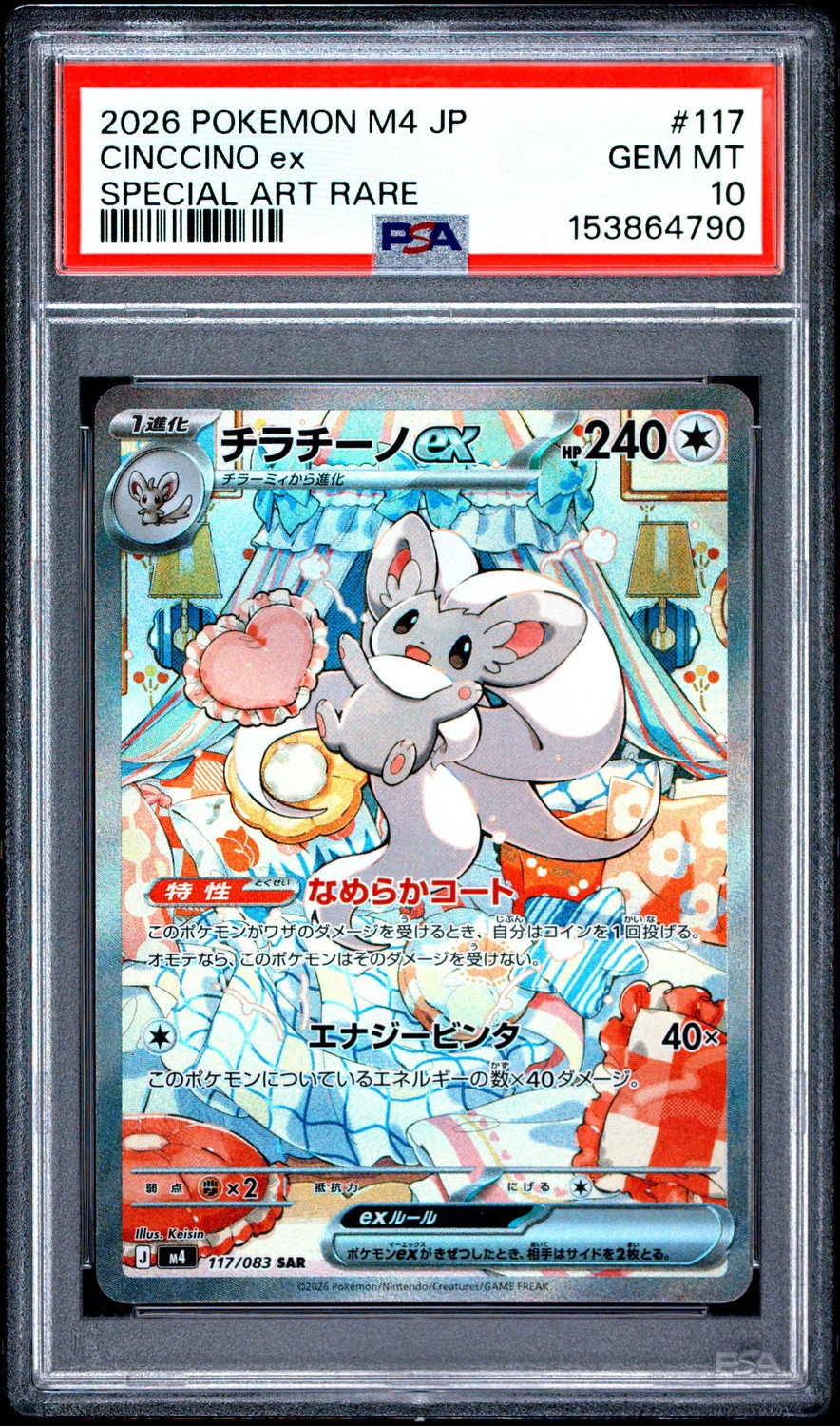 CINCCINO ex