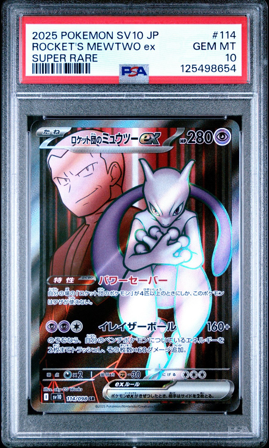 ROCKET'S MEWTWO ex