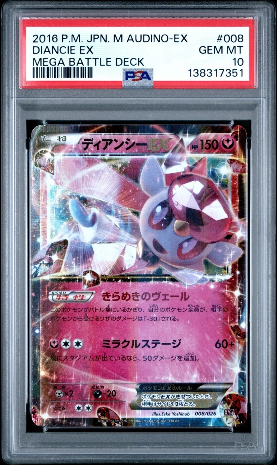 Diancie EX