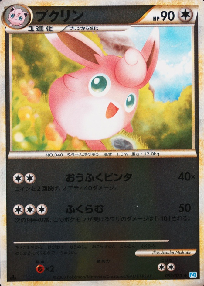Reverse Holo · 1st Edition