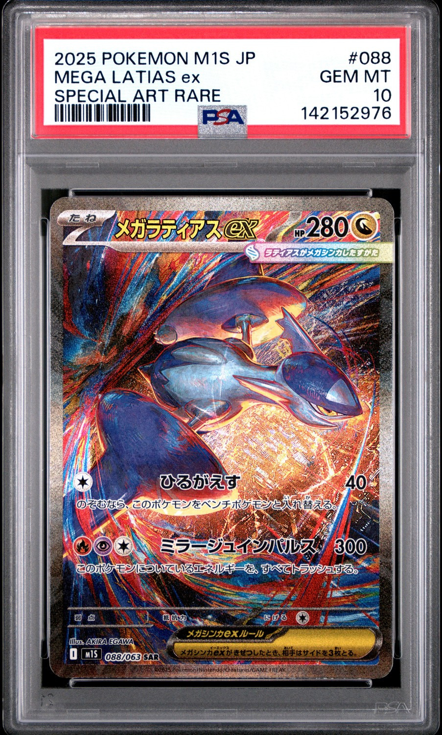 MEGA LATIAS ex
