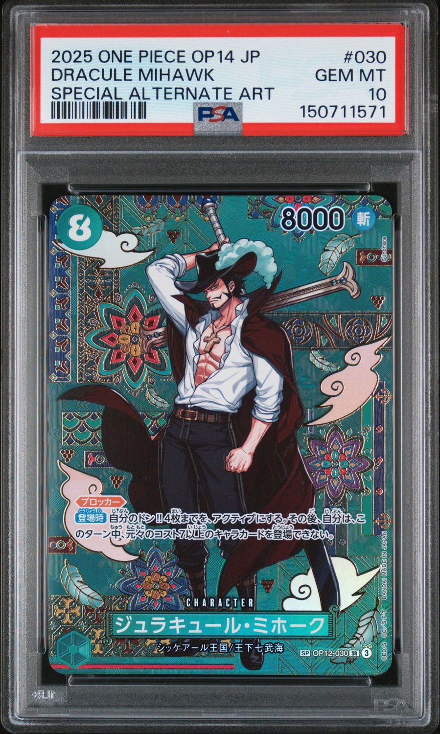 Dracule Mihawk
