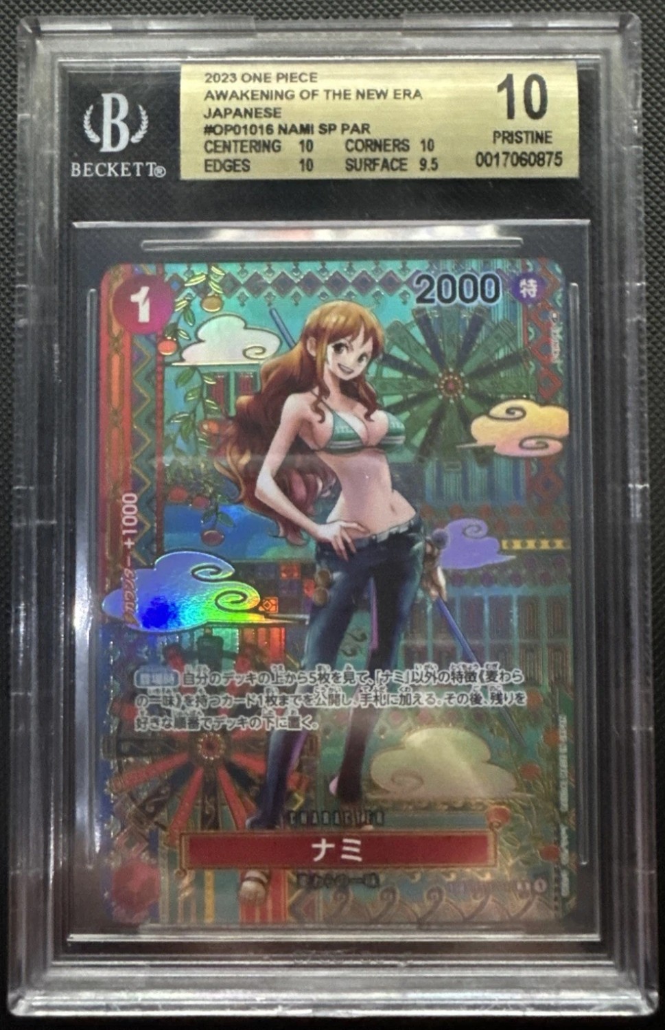 Nami