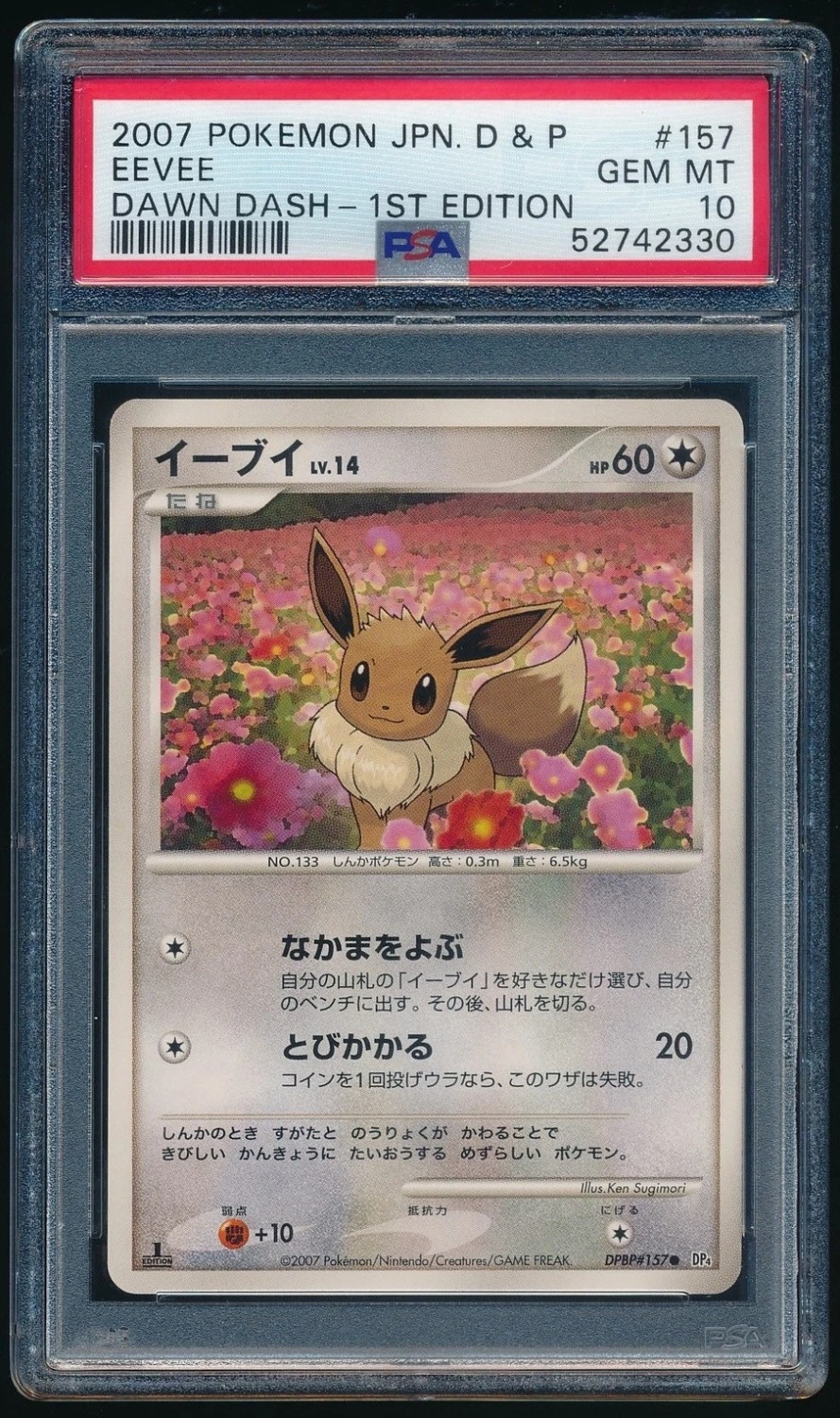 Eevee