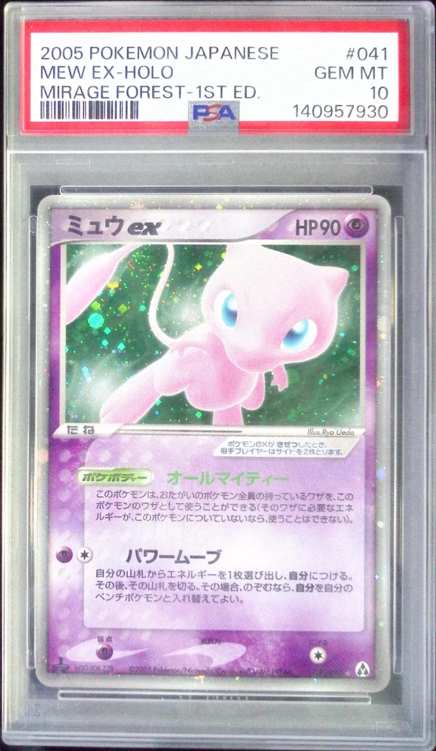Mew EX