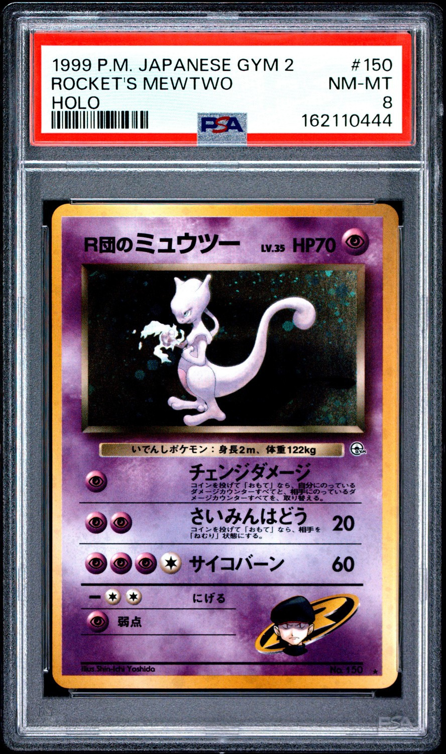Rocket's Mewtwo