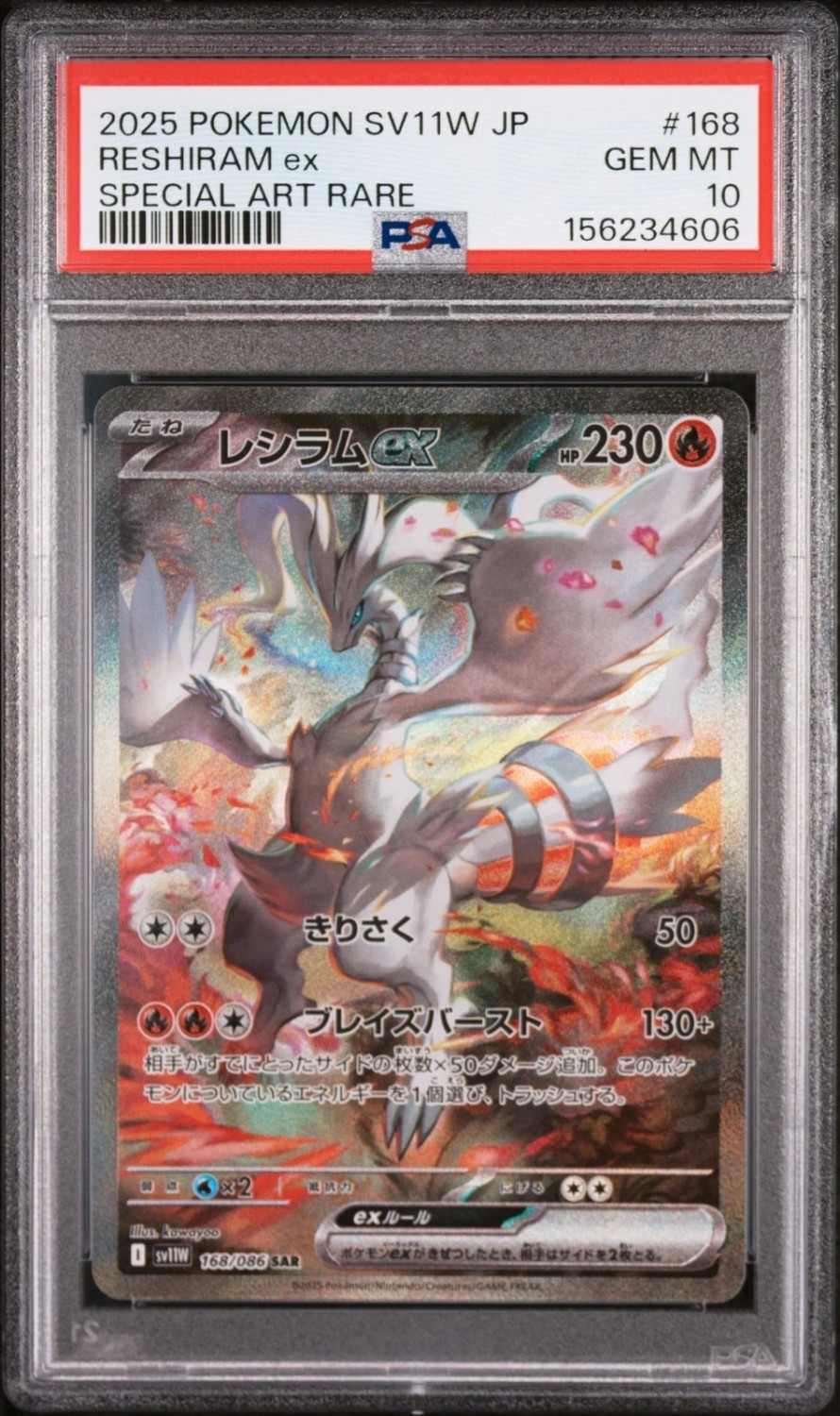 RESHIRAM ex