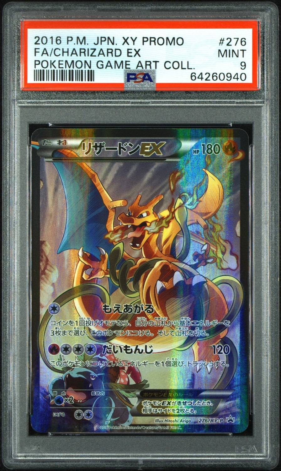 Charizard EX